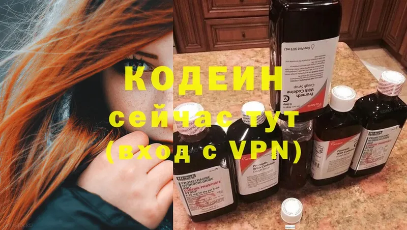 МЕГА сайт  Бор  Кодеиновый сироп Lean Purple Drank  закладка 