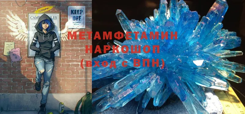 Первитин Methamphetamine  Бор 